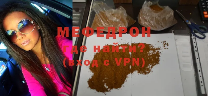 Меф mephedrone  Руза 