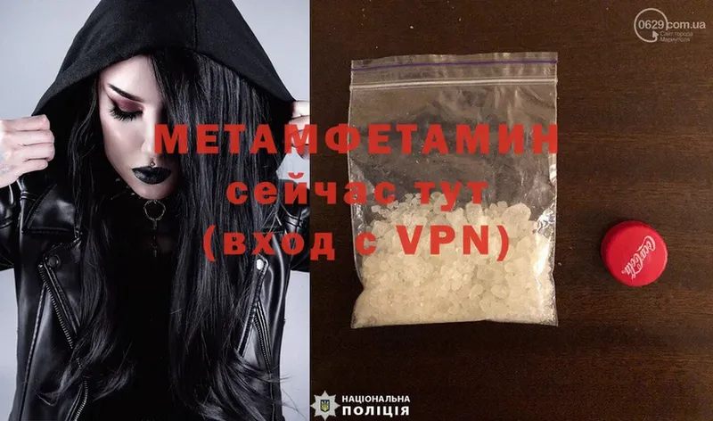 Первитин Methamphetamine  хочу наркоту  Руза 